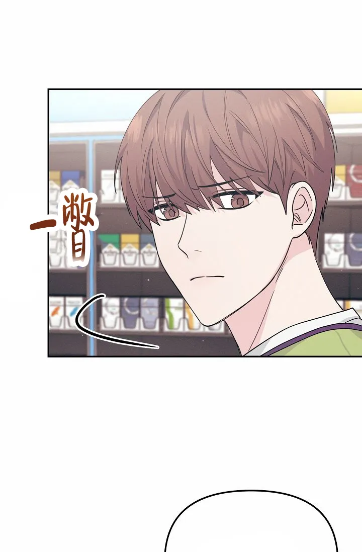 《诱饵情缘》第1话 第25页