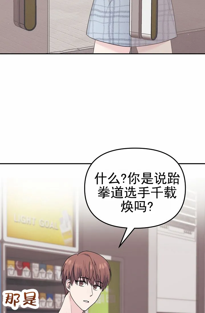 《诱饵情缘》第1话 第30页