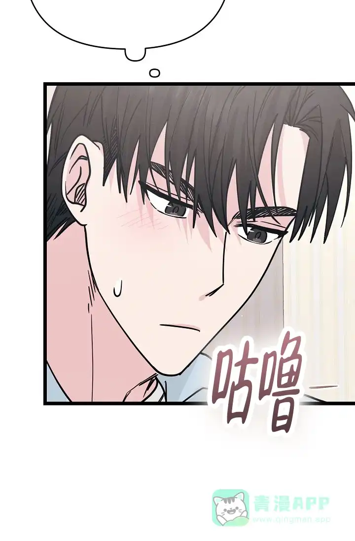 《诱饵情缘》第10话 第26页