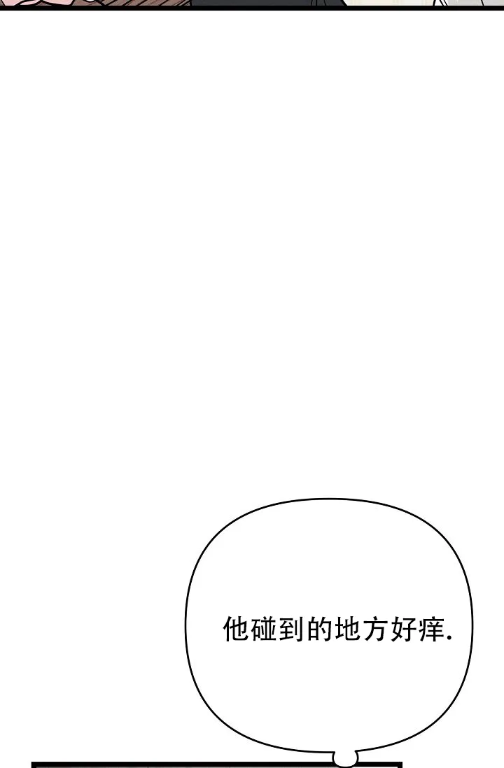 《诱饵情缘》第10话 第37页