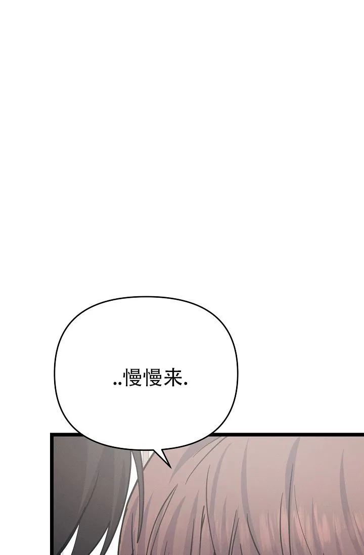 《诱饵情缘》第10话 第54页