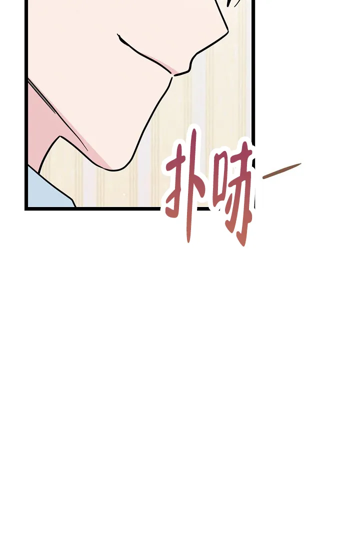 《诱饵情缘》第10话 第57页