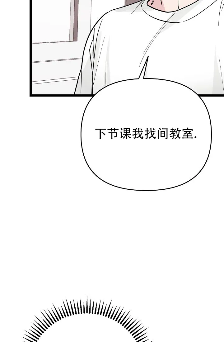 《诱饵情缘》第10话 第18页
