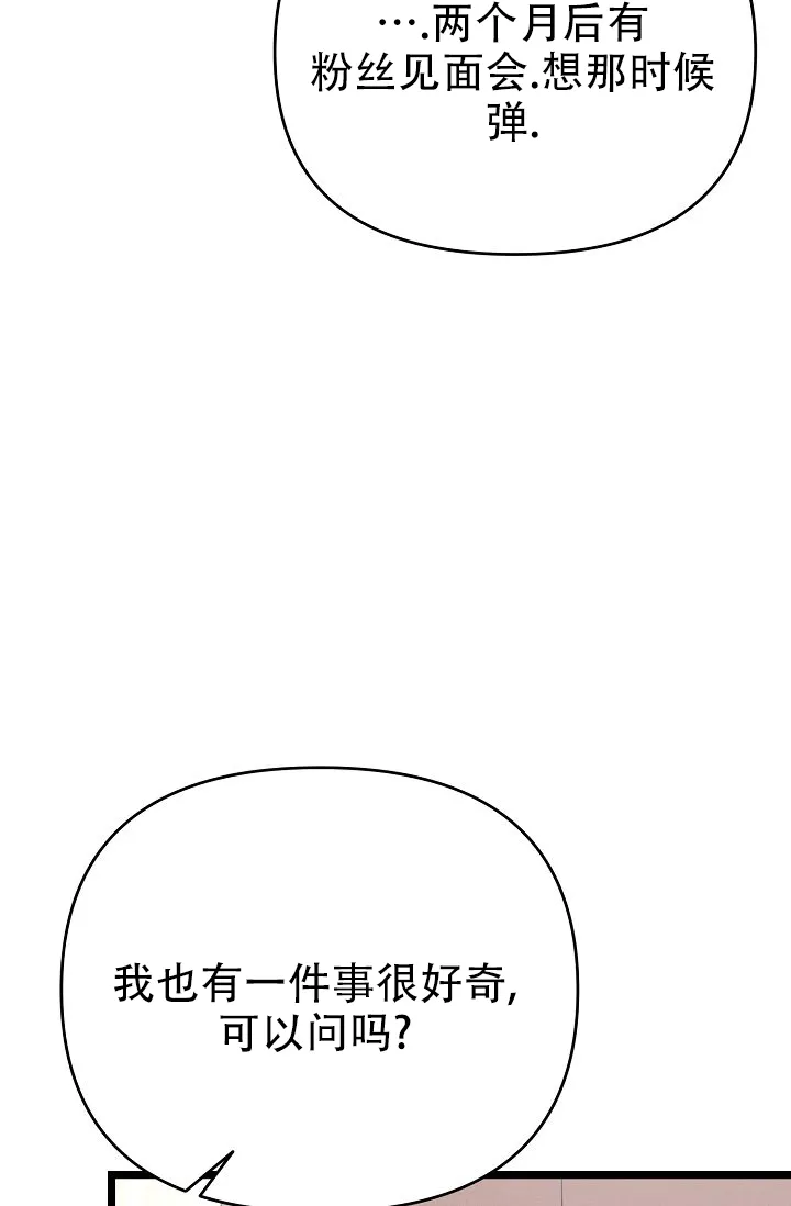 《诱饵情缘》第10话 第5页