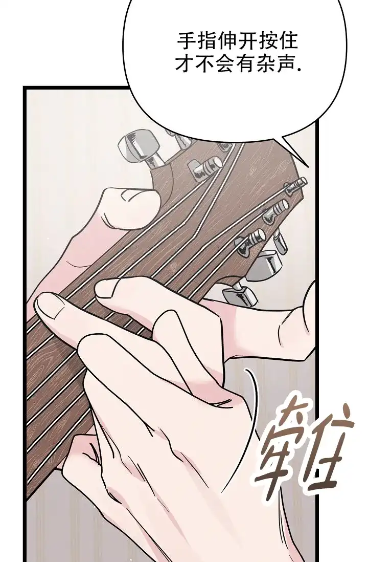 《诱饵情缘》第10话 第24页