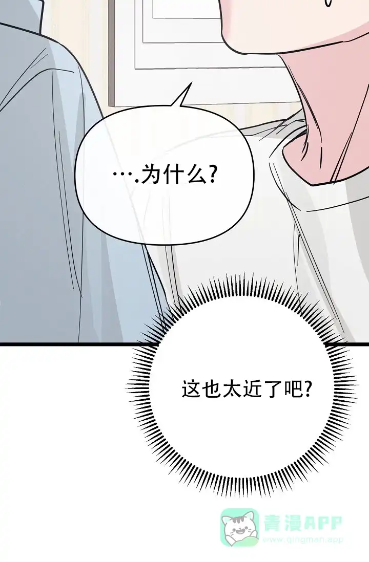 《诱饵情缘》第10话 第51页