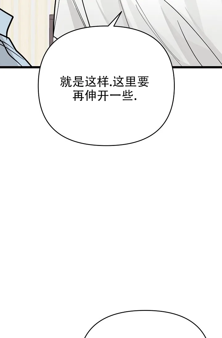 《诱饵情缘》第10话 第28页