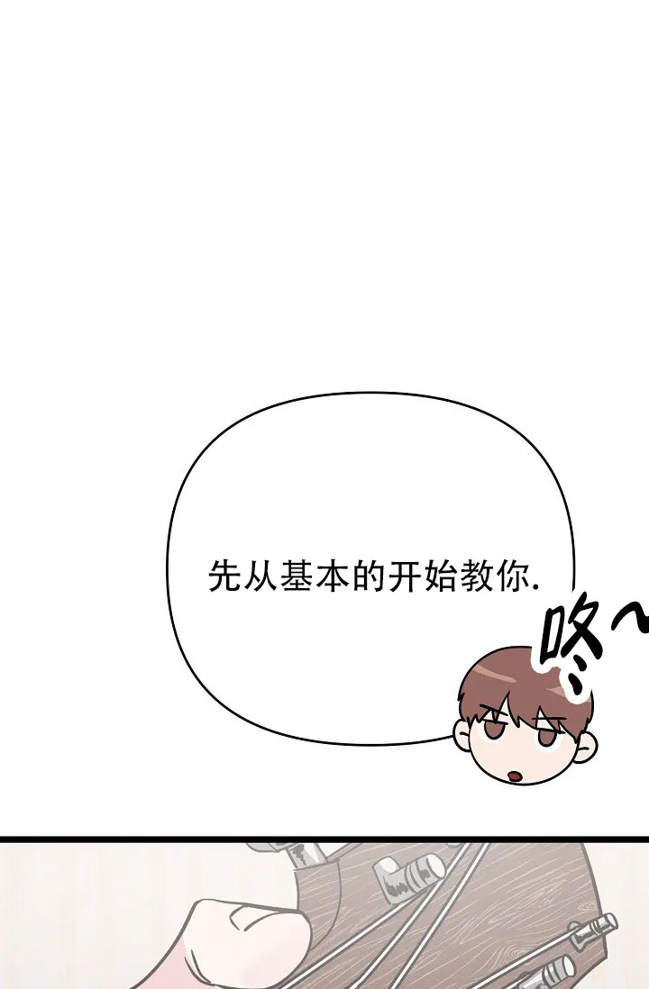 《诱饵情缘》第10话 第20页
