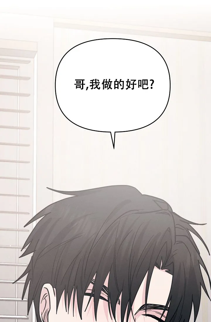 《诱饵情缘》第10话 第44页