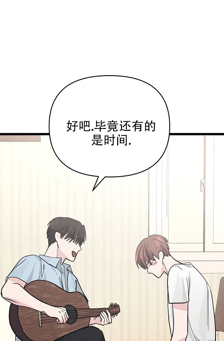 《诱饵情缘》第10话 第58页