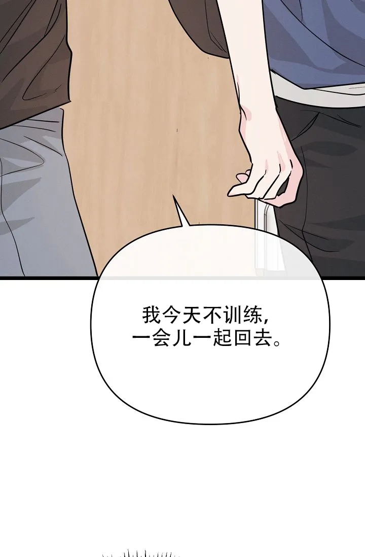 《诱饵情缘》第11话 第52页