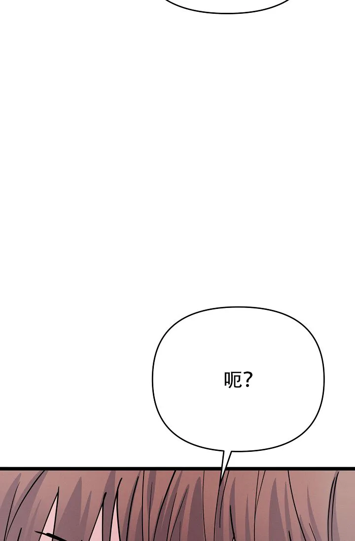 《诱饵情缘》第11话 第18页