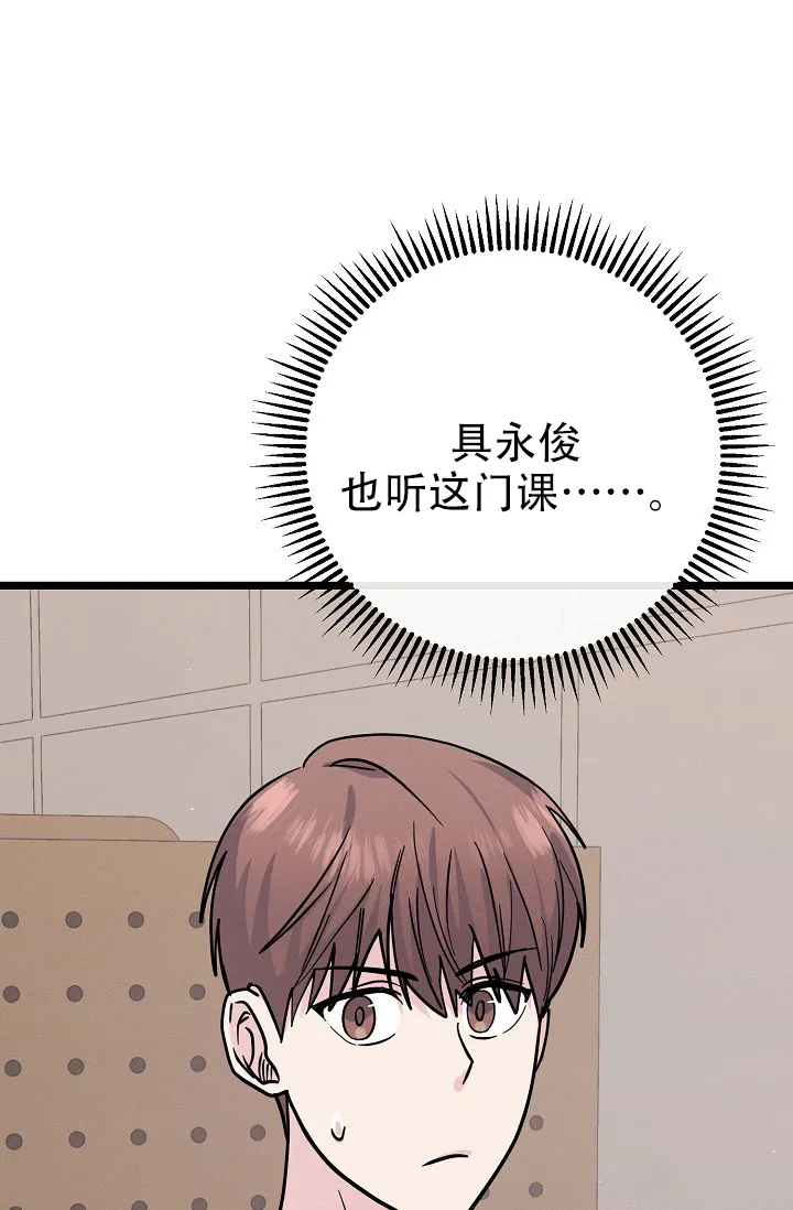 《诱饵情缘》第11话 第14页