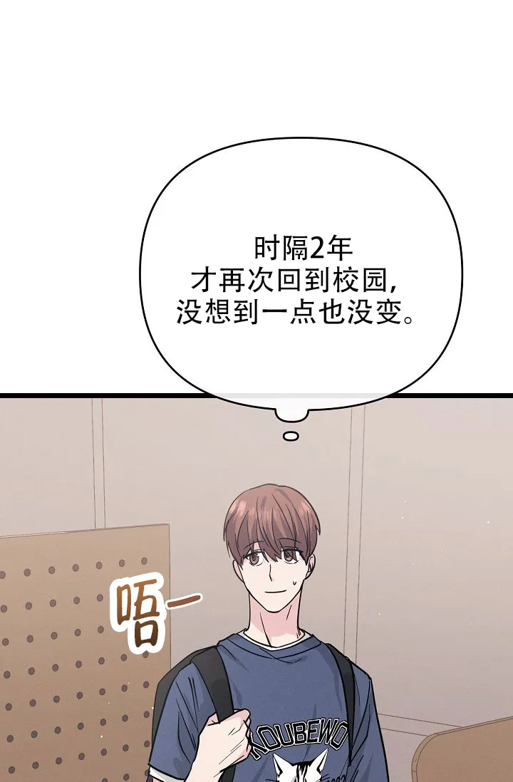 《诱饵情缘》第11话 第5页