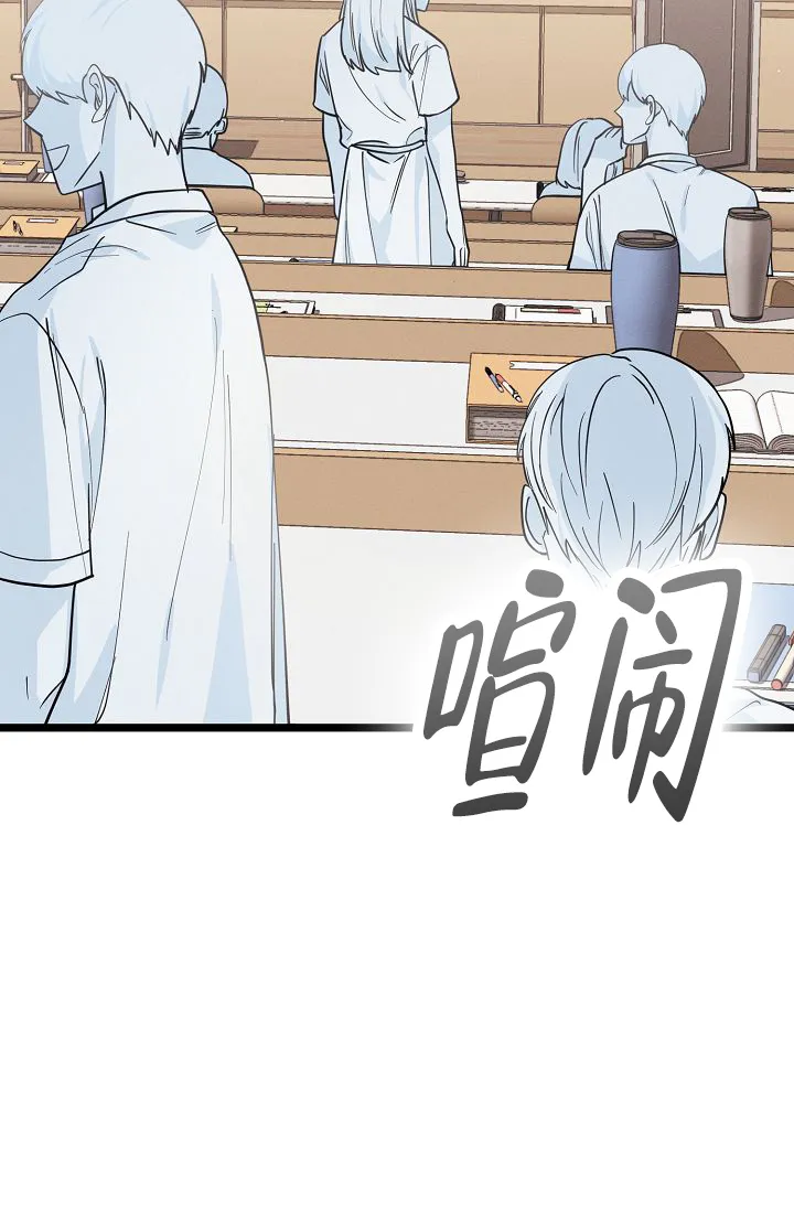 《诱饵情缘》第11话 第4页