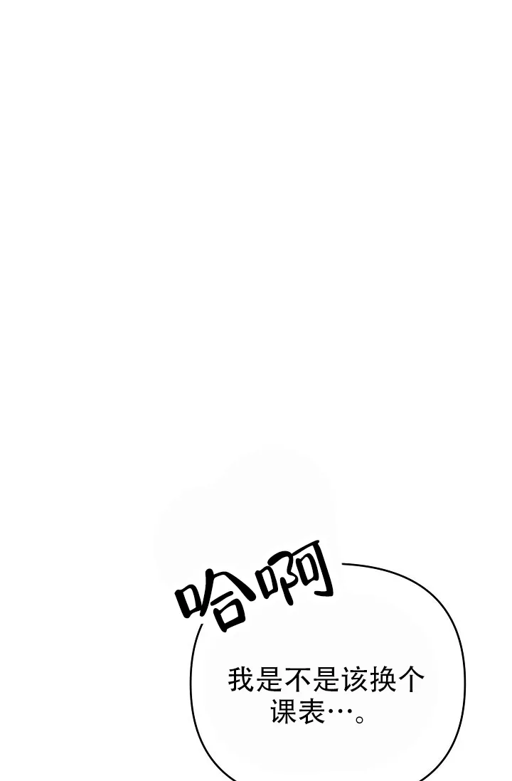 《诱饵情缘》第11话 第40页