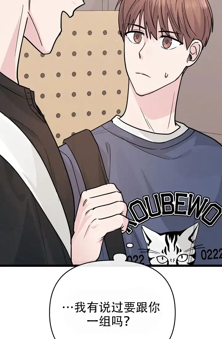《诱饵情缘》第11话 第35页