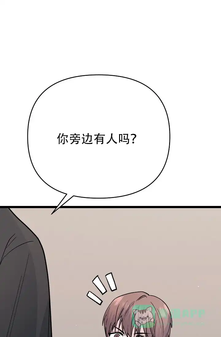 《诱饵情缘》第11话 第16页