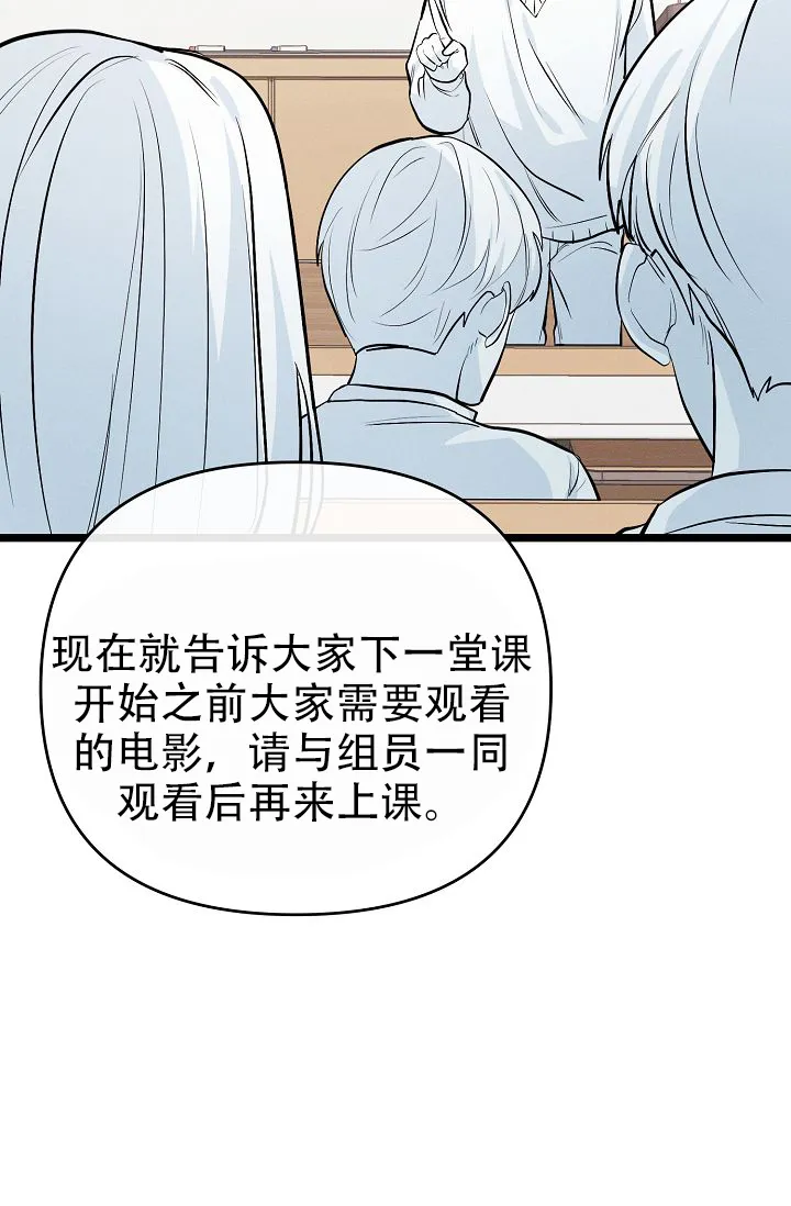《诱饵情缘》第11话 第30页