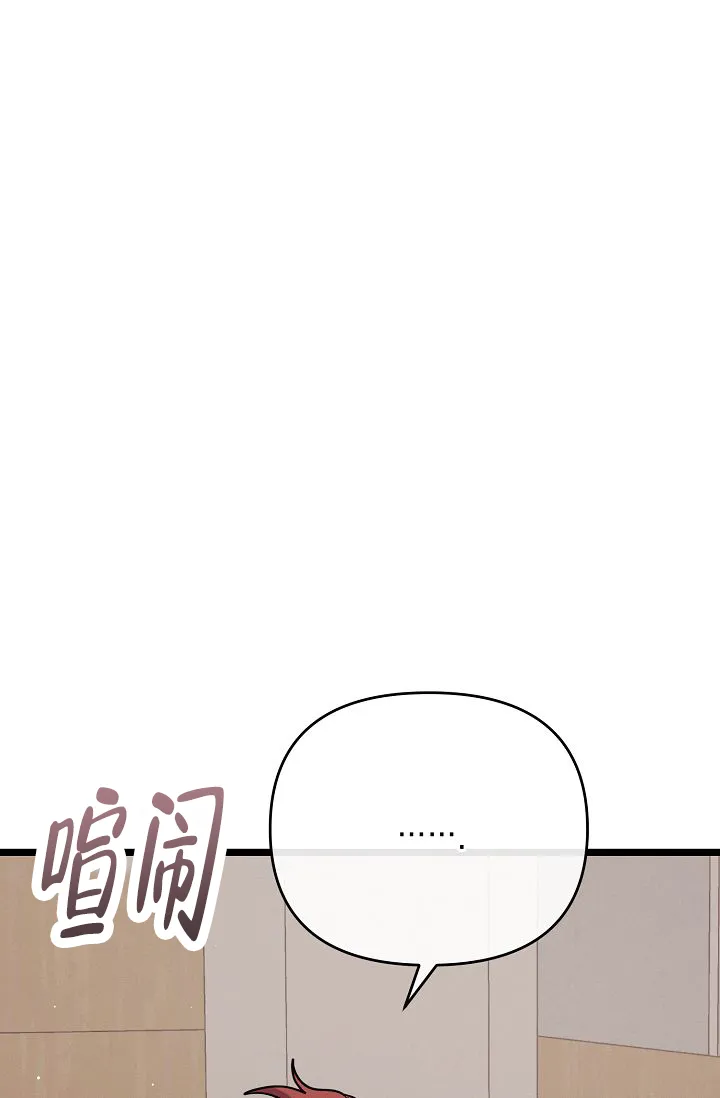《诱饵情缘》第11话 第27页