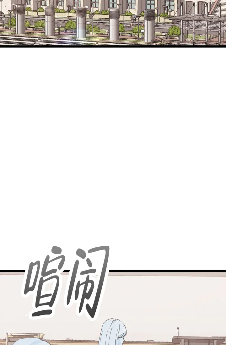 《诱饵情缘》第11话 第3页