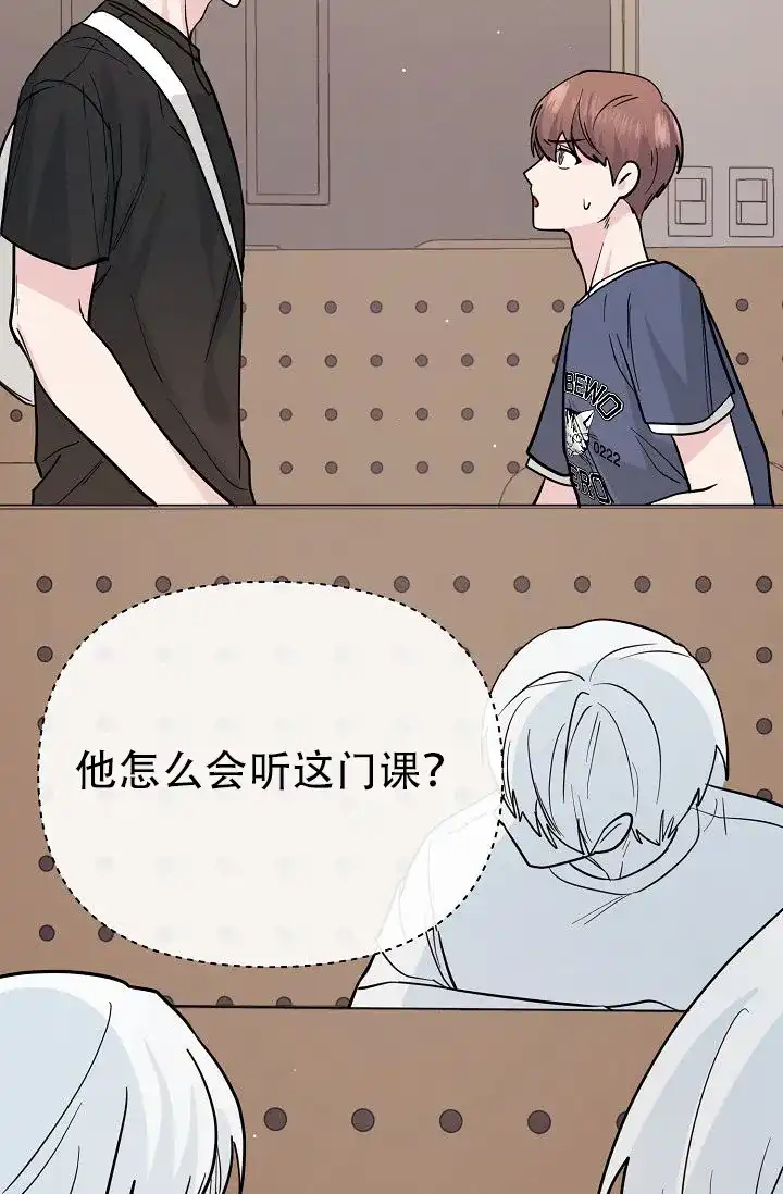 《诱饵情缘》第11话 第25页