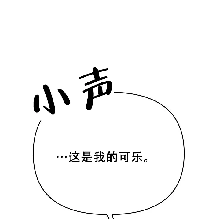 《诱饵情缘》第12话 第25页