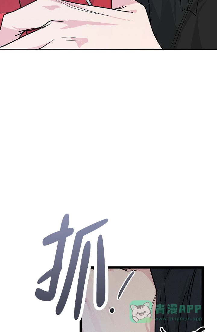 《诱饵情缘》第12话 第21页