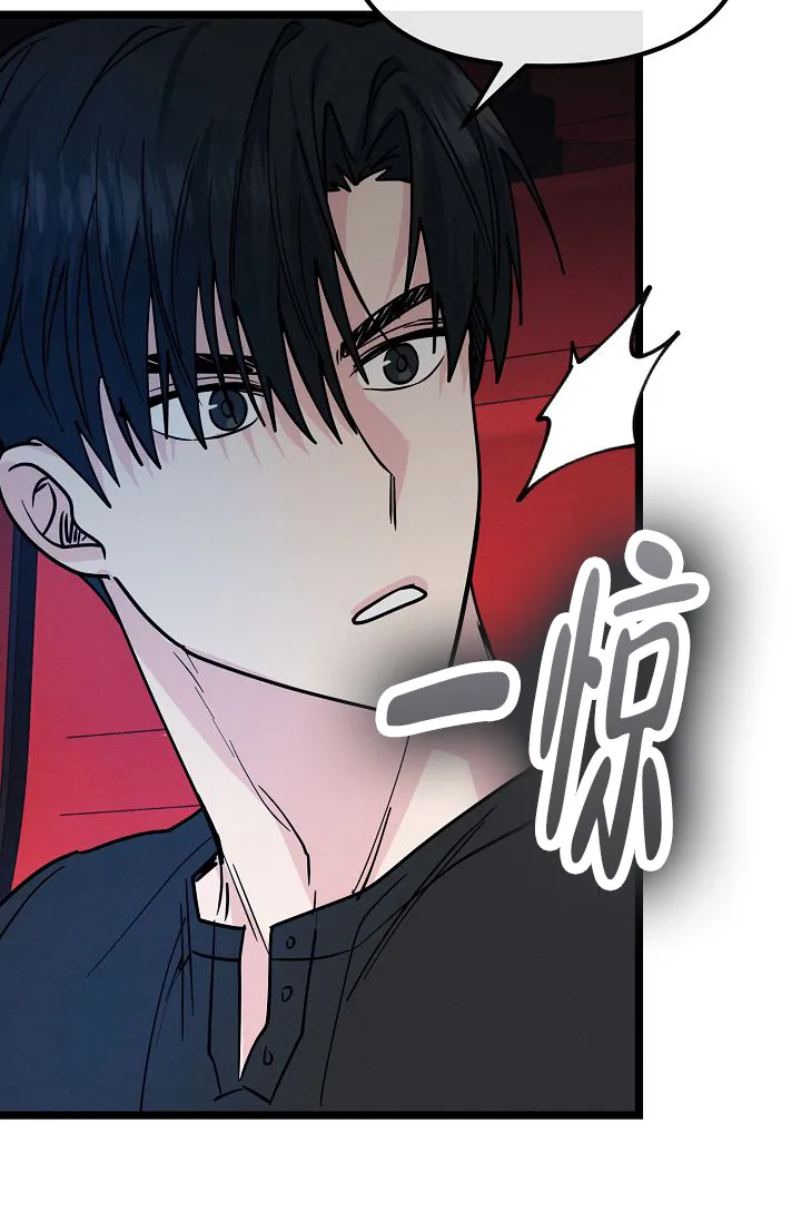 《诱饵情缘》第12话 第23页