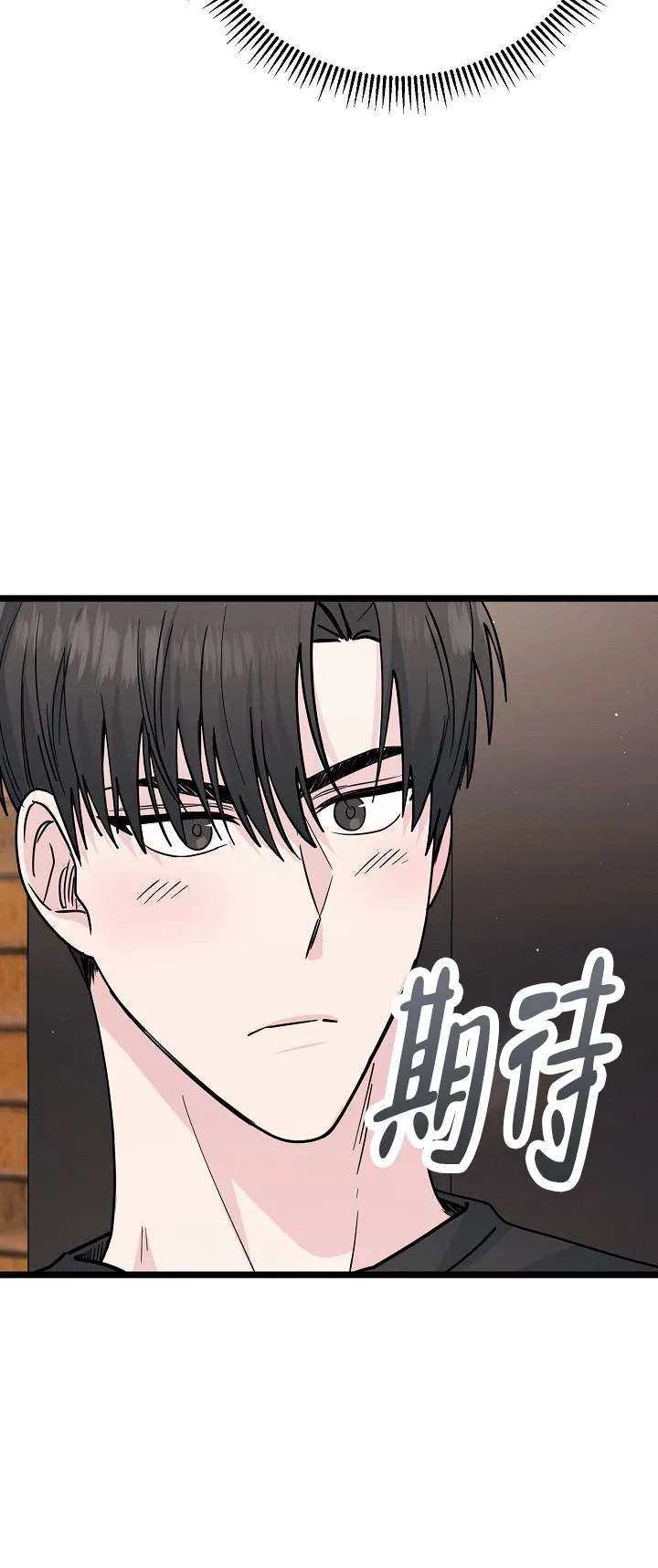 《诱饵情缘》第12话 第39页