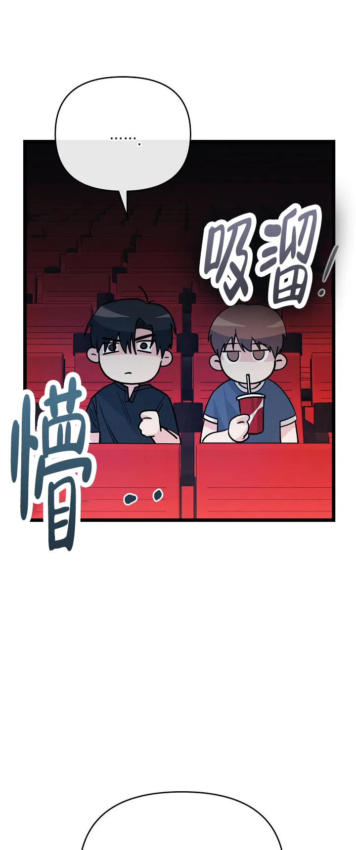 《诱饵情缘》第12话 第27页