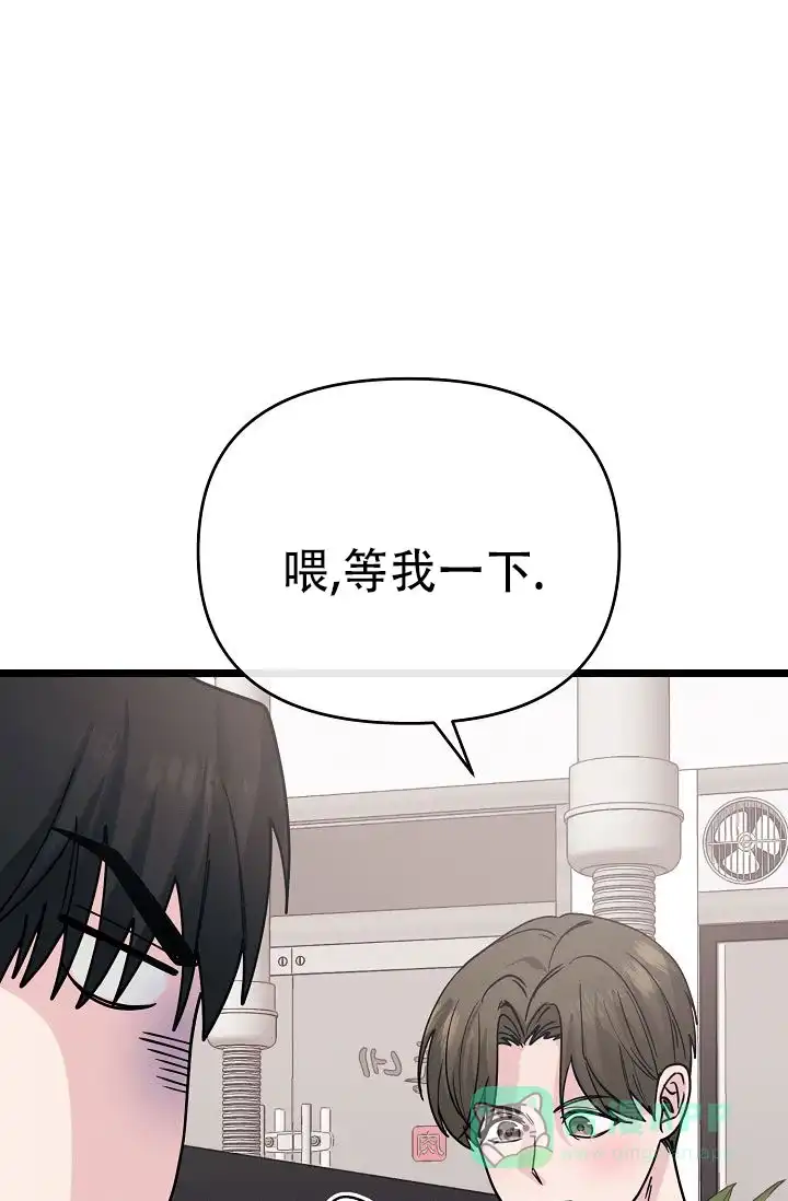 《诱饵情缘》第13话 第46页