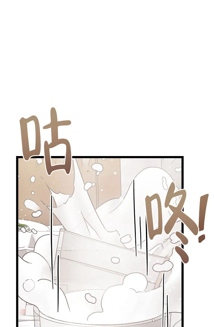 《诱饵情缘》第13话 第14页