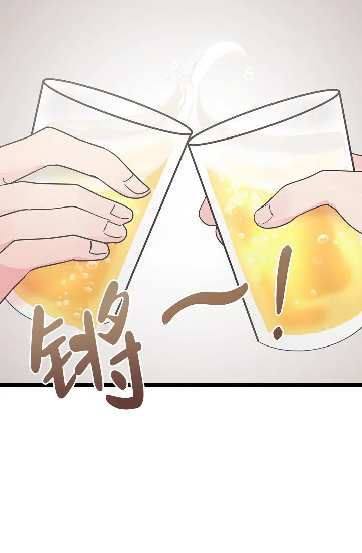 《诱饵情缘》第13话 第19页