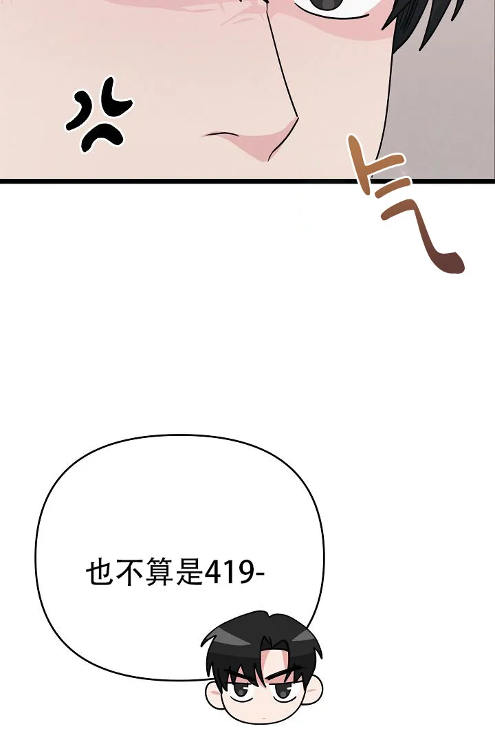 《诱饵情缘》第13话 第30页