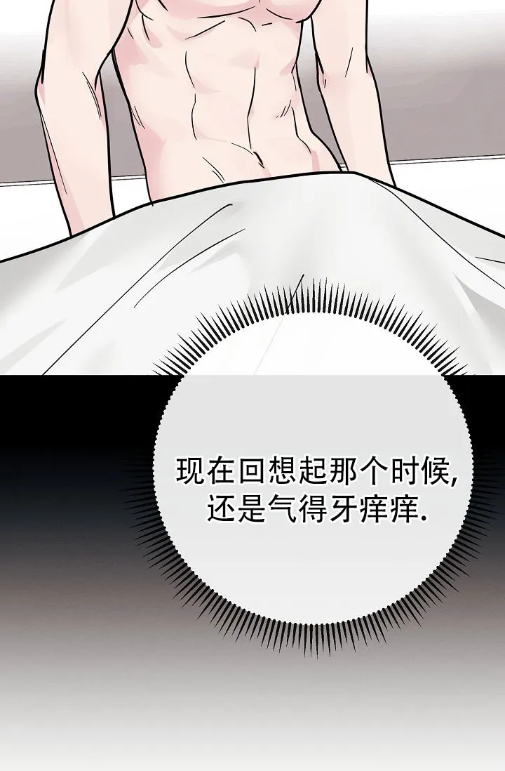 《诱饵情缘》第13话 第43页