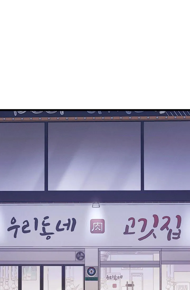 《诱饵情缘》第13话 第3页