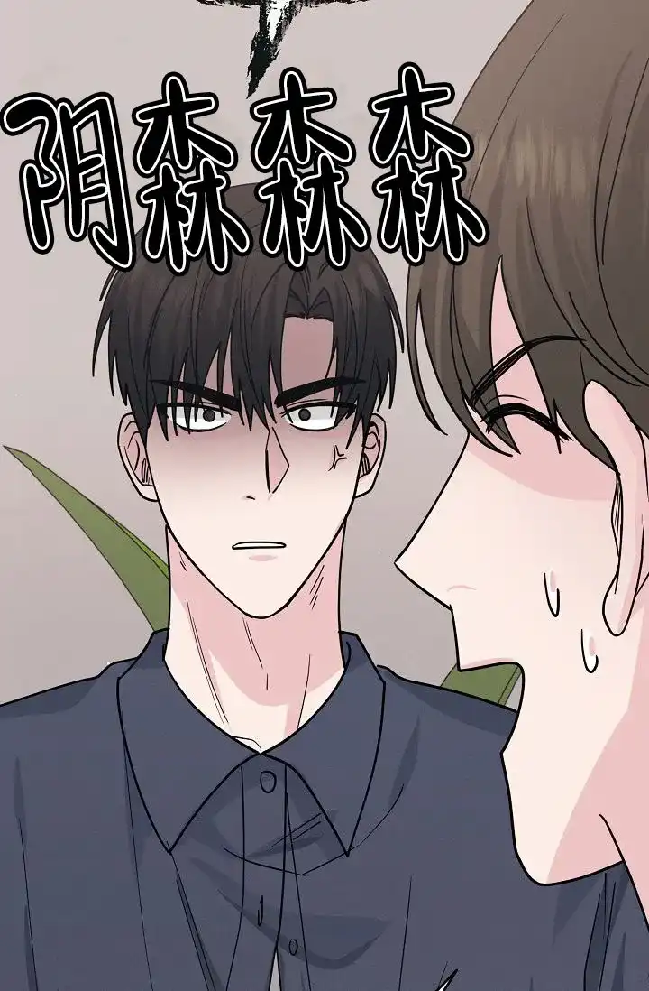 《诱饵情缘》第13话 第40页