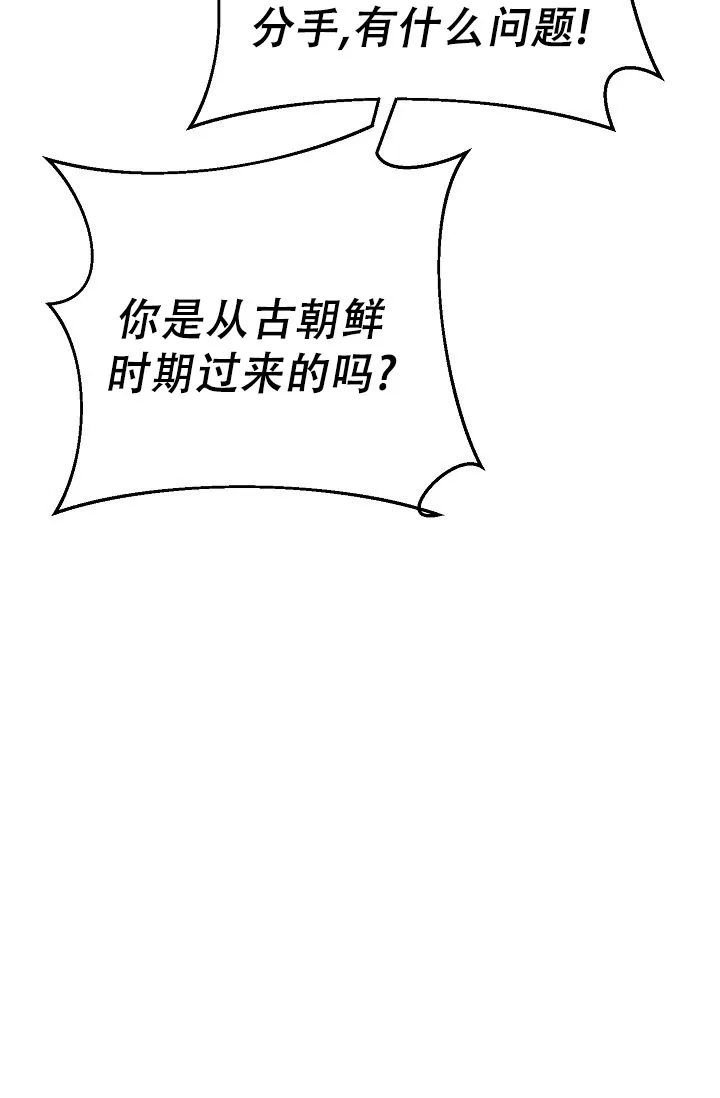《诱饵情缘》第13话 第60页