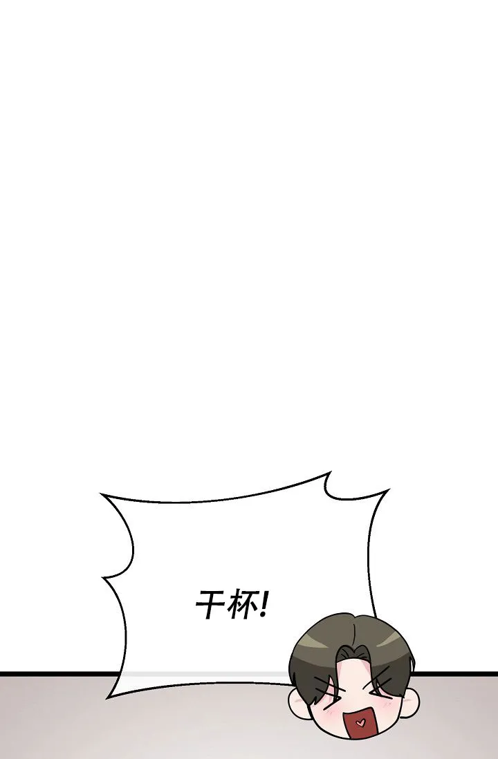 《诱饵情缘》第13话 第18页