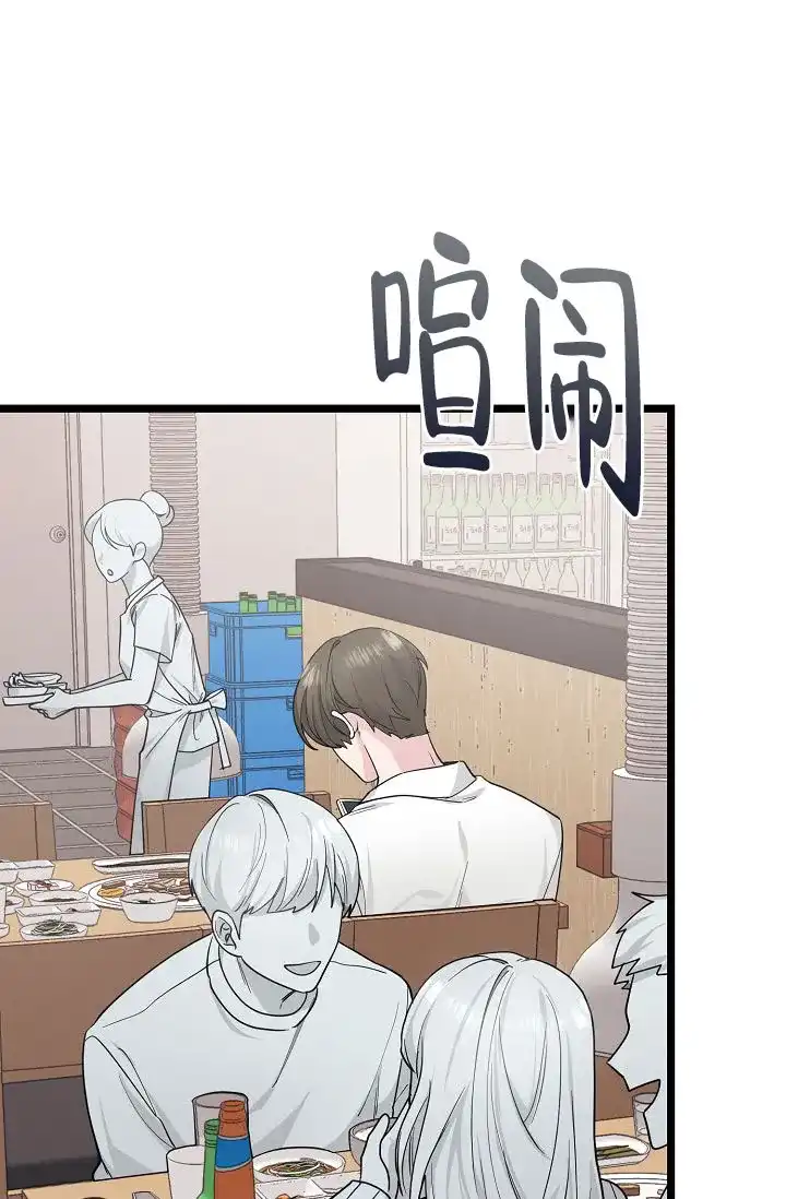 《诱饵情缘》第13话 第5页