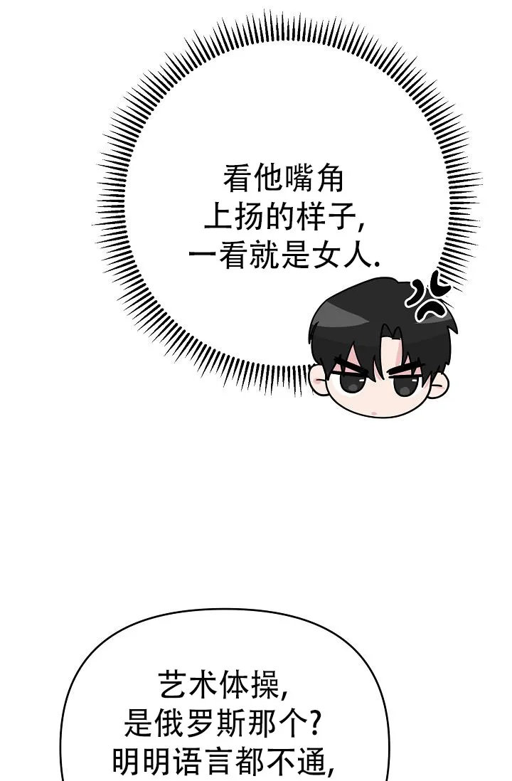 《诱饵情缘》第13话 第48页