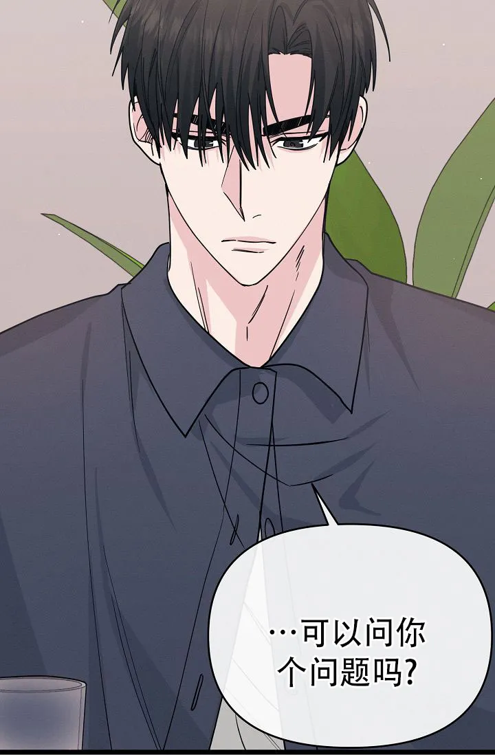 《诱饵情缘》第13话 第22页