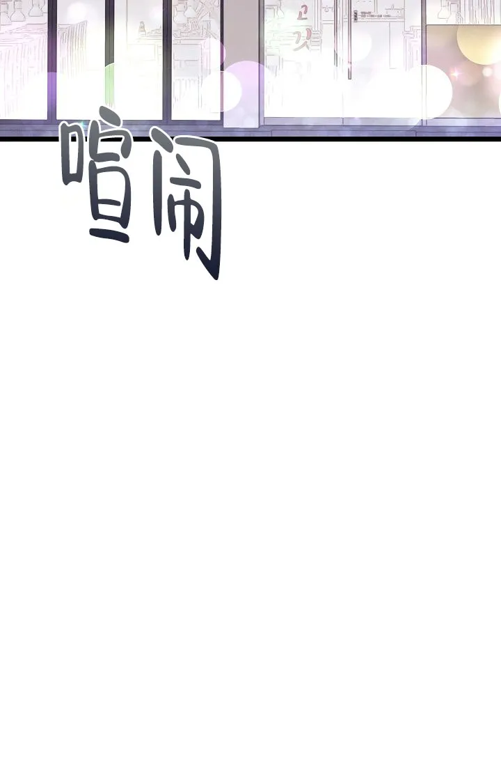 《诱饵情缘》第13话 第4页