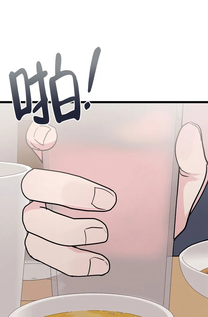 《诱饵情缘》第14话 第24页