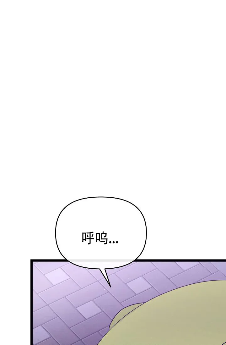 《诱饵情缘》第14话 第62页