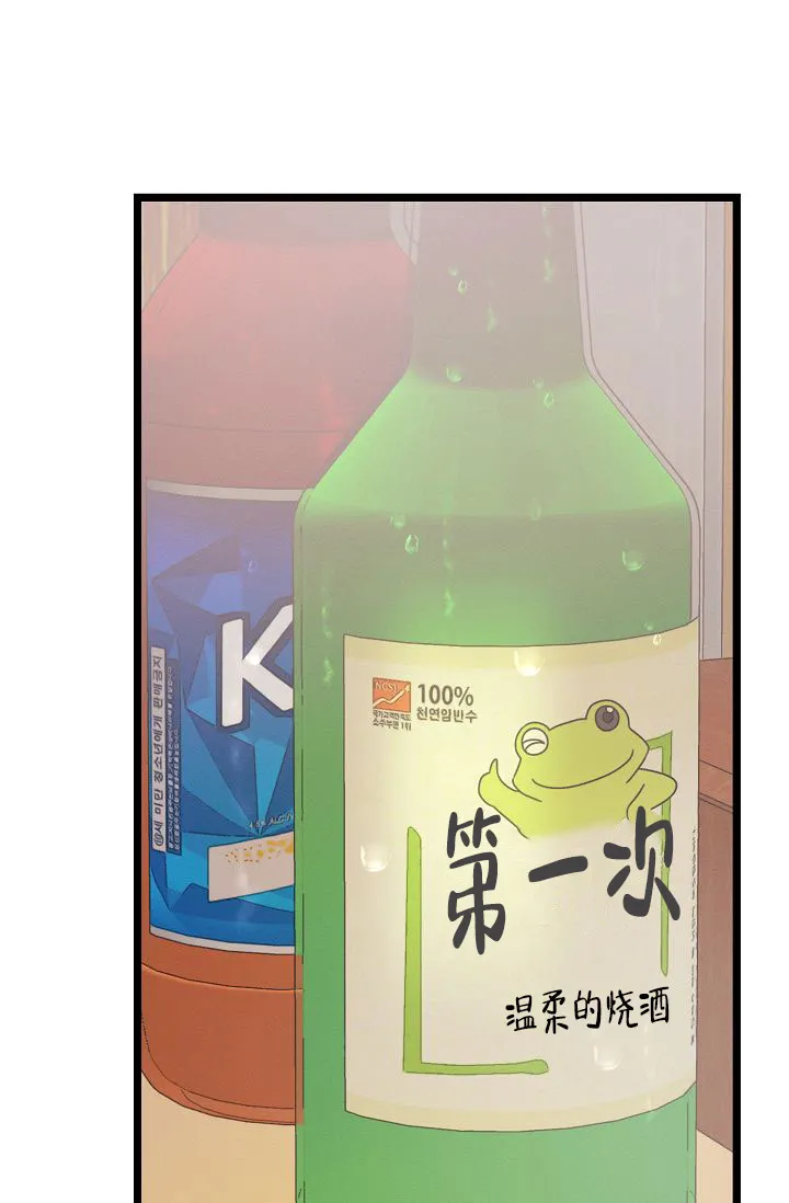 《诱饵情缘》第14话 第54页