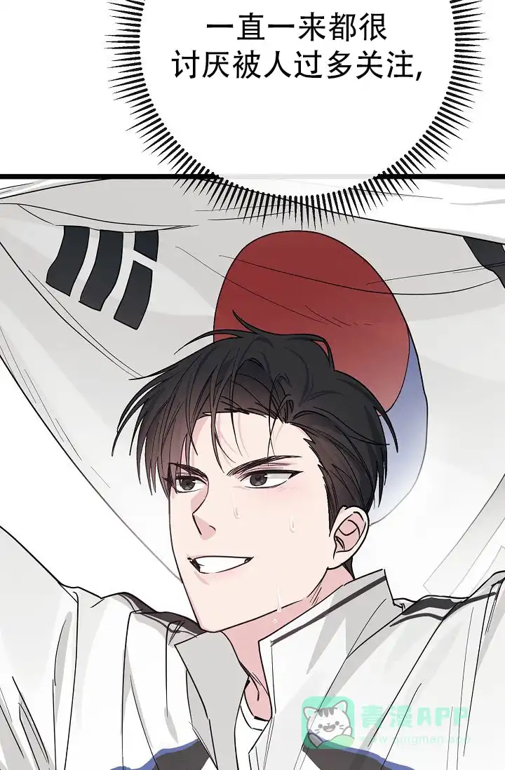 《诱饵情缘》第14话 第56页