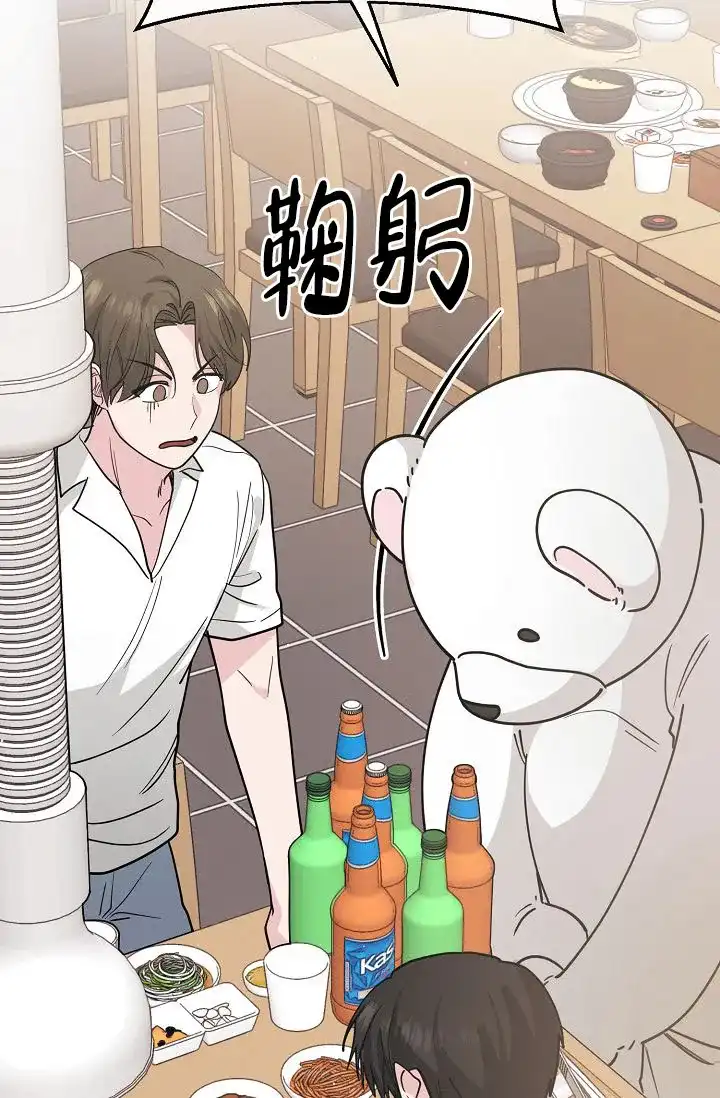 《诱饵情缘》第14话 第35页