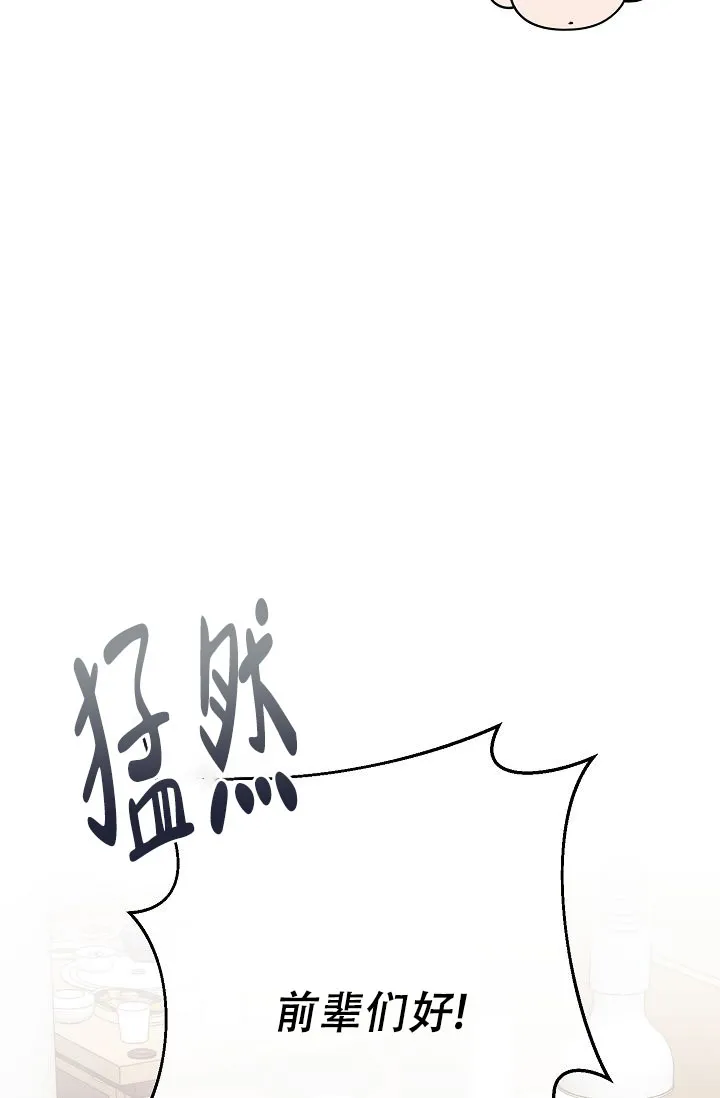《诱饵情缘》第14话 第34页